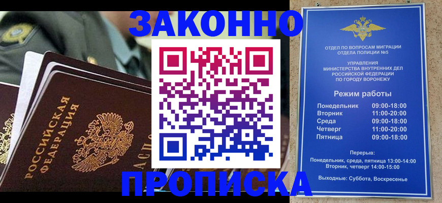 купить прописку в Невьянске